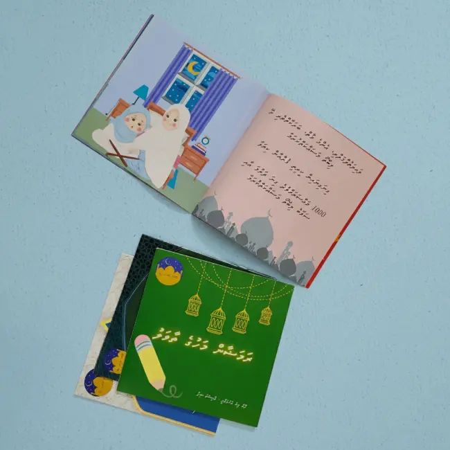 Book Sets: Kokkoge Lobuveythi Dheen, Ramadan Learning Collection