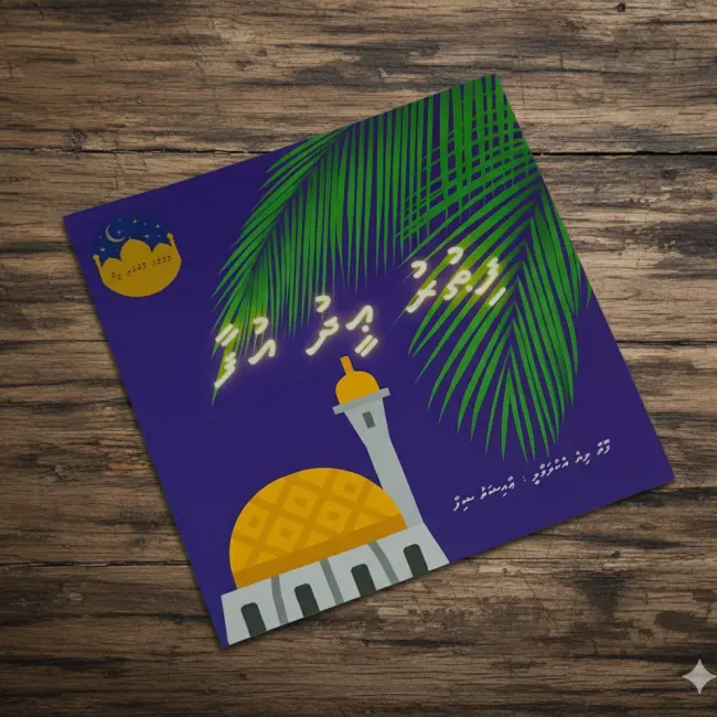 Book Set: Kokkoge Lobuveythi Dheen – Eid Learning Collection