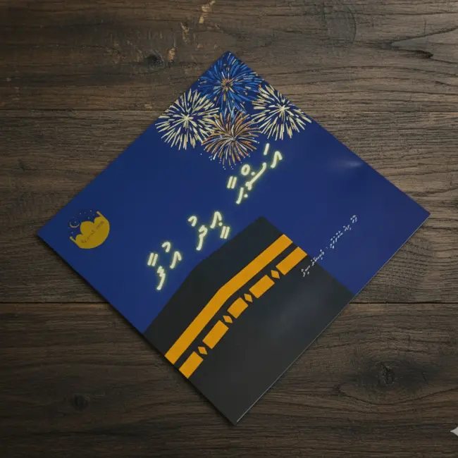 Book Set: Kokkoge Lobuveythi Dheen – Eid Learning Collection