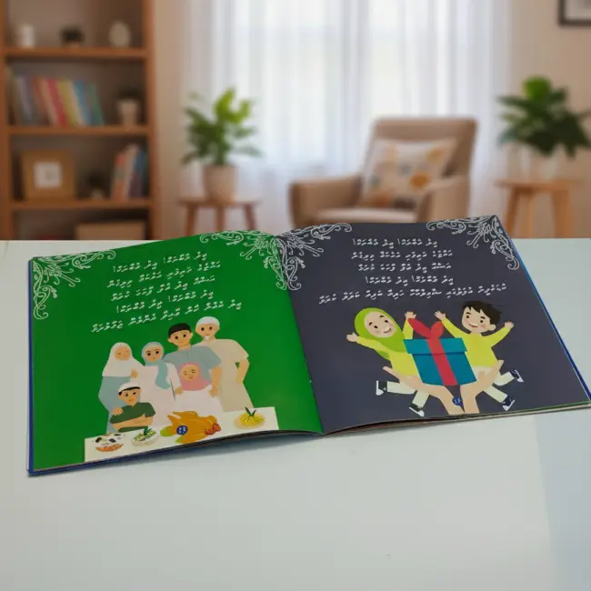 Book Set: Kokkoge Lobuveythi Dheen – Eid Learning Collection